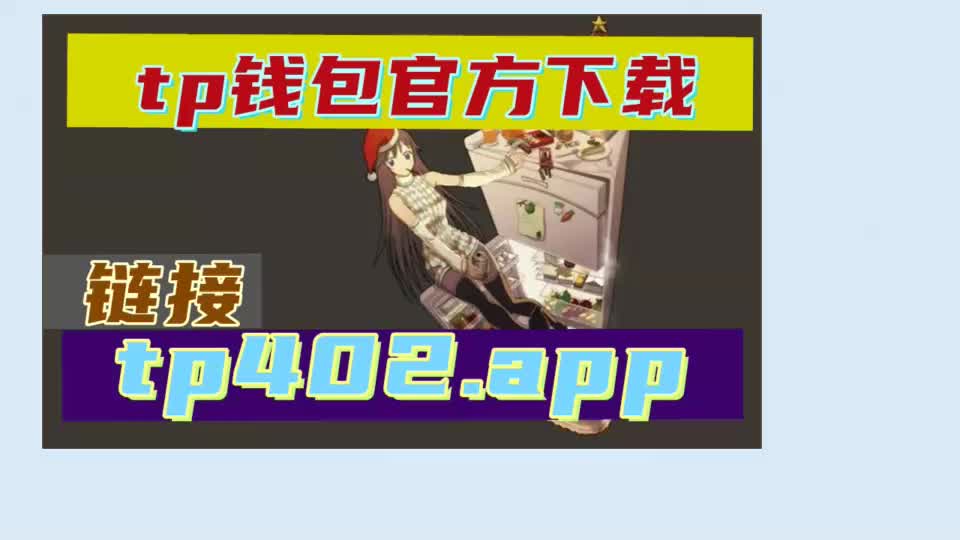 tokenpocketios下载,tokenpocket苹果手机下载