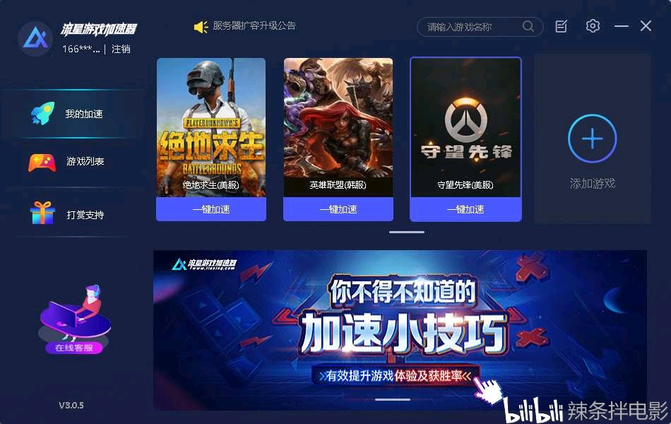 免费vps加速器,免费vps加速器外网手机