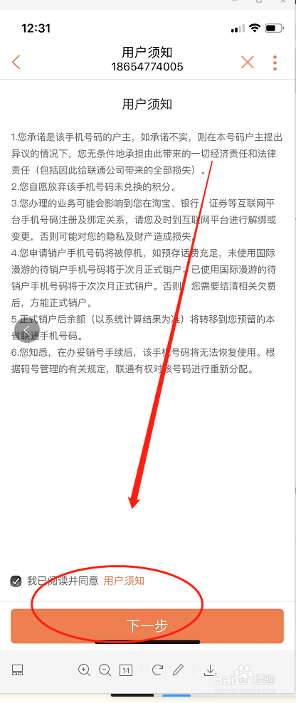telegeram号怎么注销,telegeram怎么注销帐号