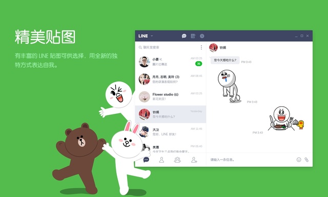 line在中国能用吗,泰国的聊天软件line在中国能用吗
