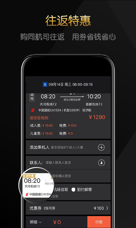 飞机app官网下载中文版,飞机app官网下载中文版苹果