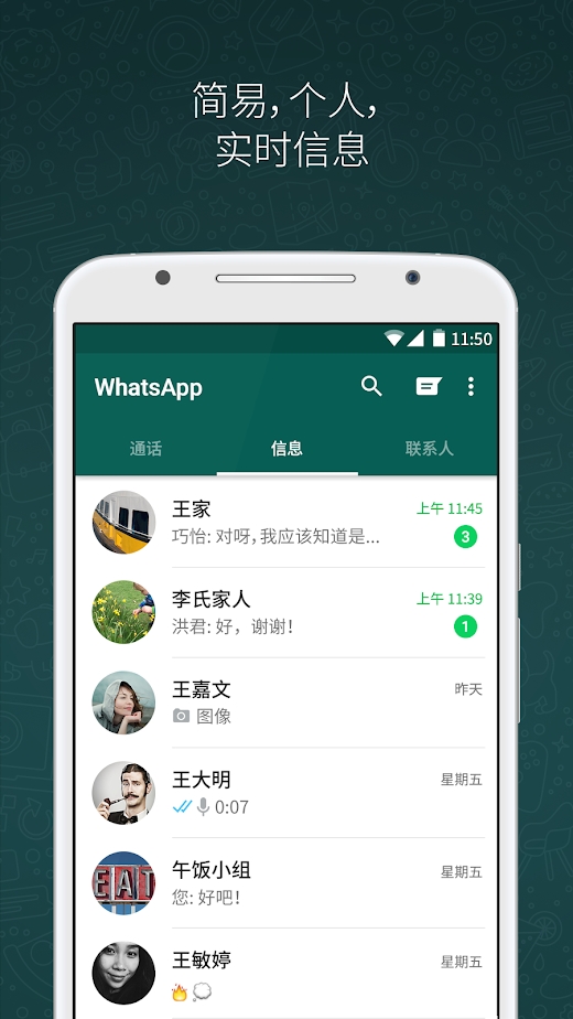 whatsapp安卓手机,whatsapp安卓手机怎么用