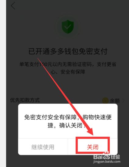 ok钱包如何取消授权,ok支付怎么注销ok支付