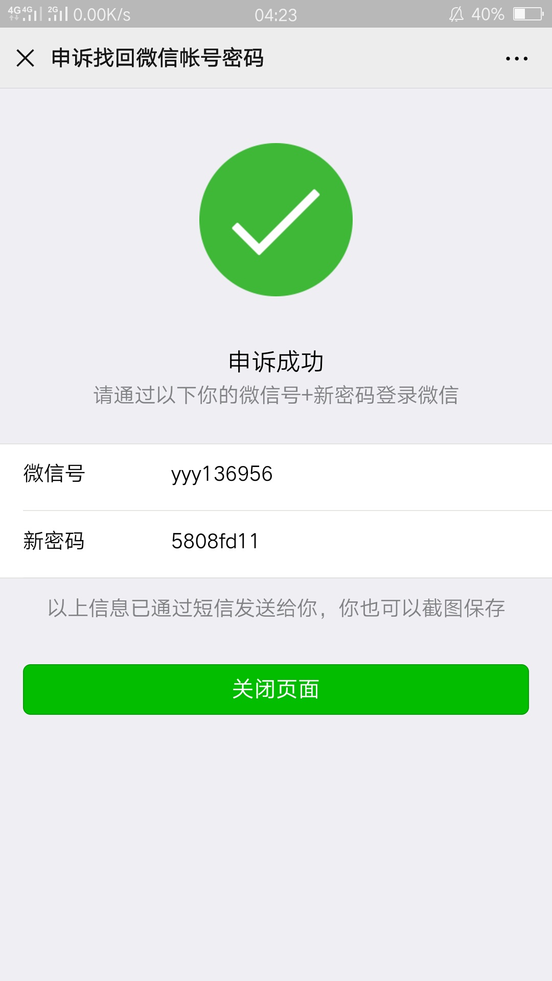 tg收不到86短信验证多次,telegram收不到86短信验证