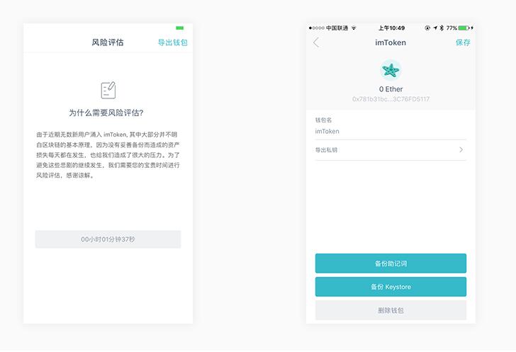 imToken新版APP,imtoken钱包app下载