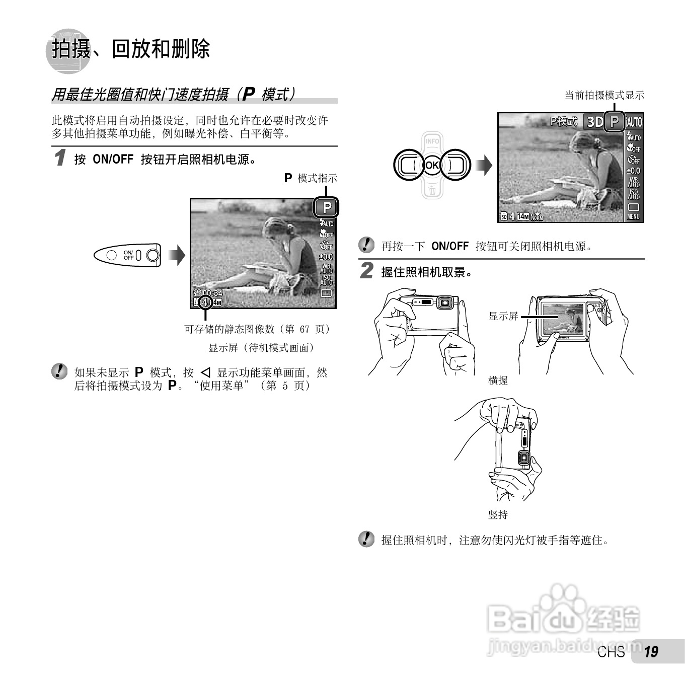 TG使用方法,iPhone OTG使用方法