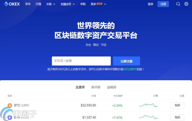 易欧交易app官网下载,易欧交易所app官网下载优点