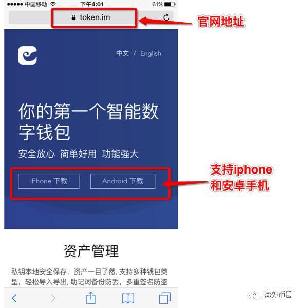 包含imtoken钱包的功能介绍的词条