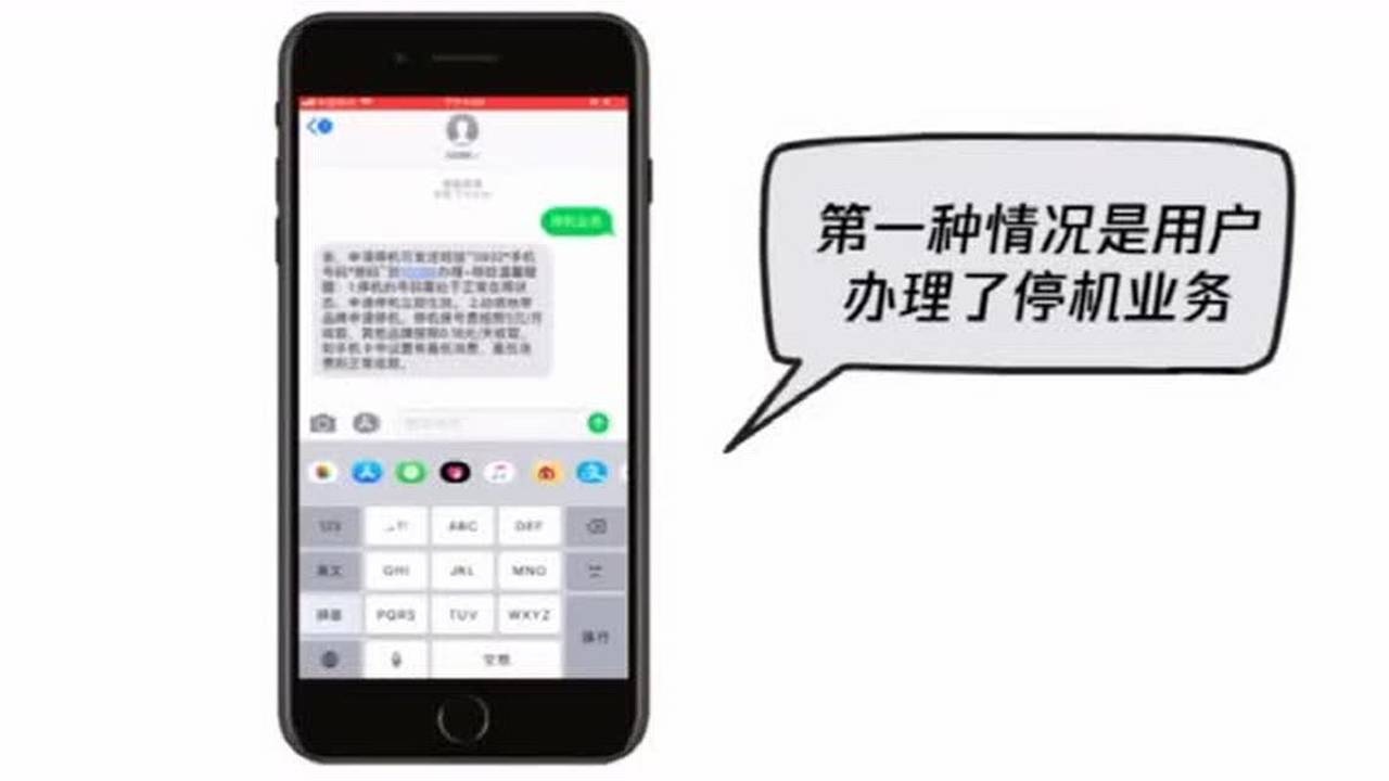 电话号码违规使用被暂停服务,电话号码违规使用被暂停服务什么意思