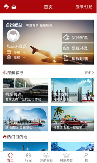 飞机app软件官方下载中文版,飞机app软件官方下载中文版安卓