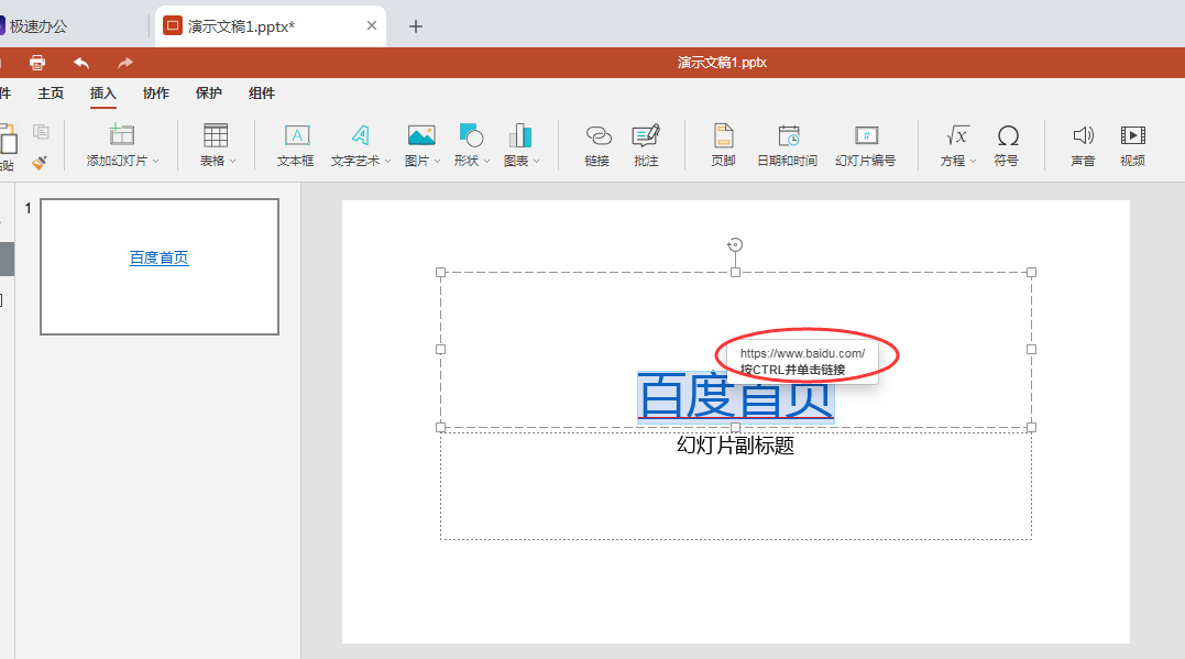 超链接名词解释,超链接名词解释新传