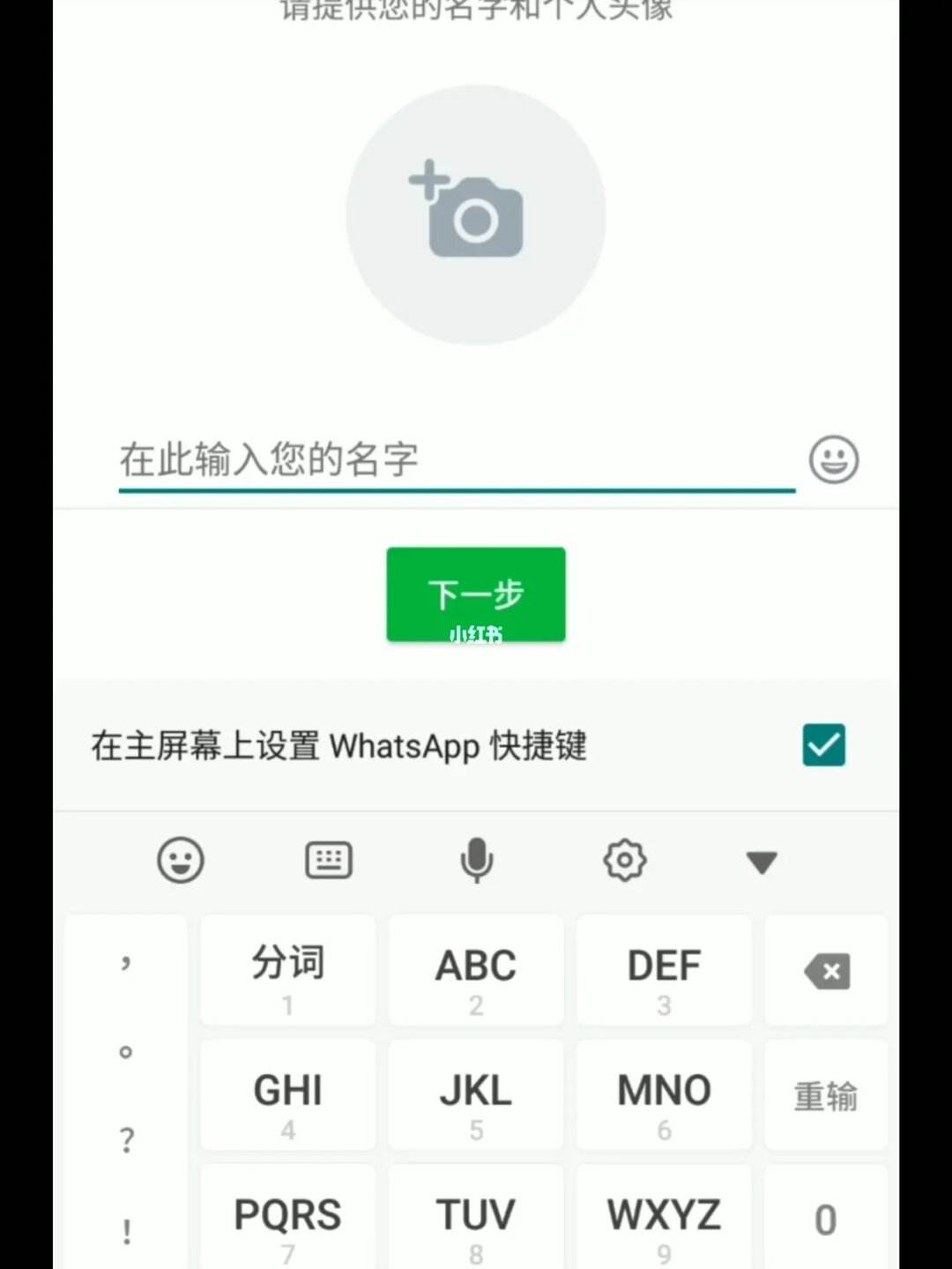 whatsapp安装不了为什么,下载whatsapp 怎么用不了