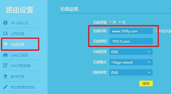 绕过tp路由器管理密码,绕过tplink登录密码