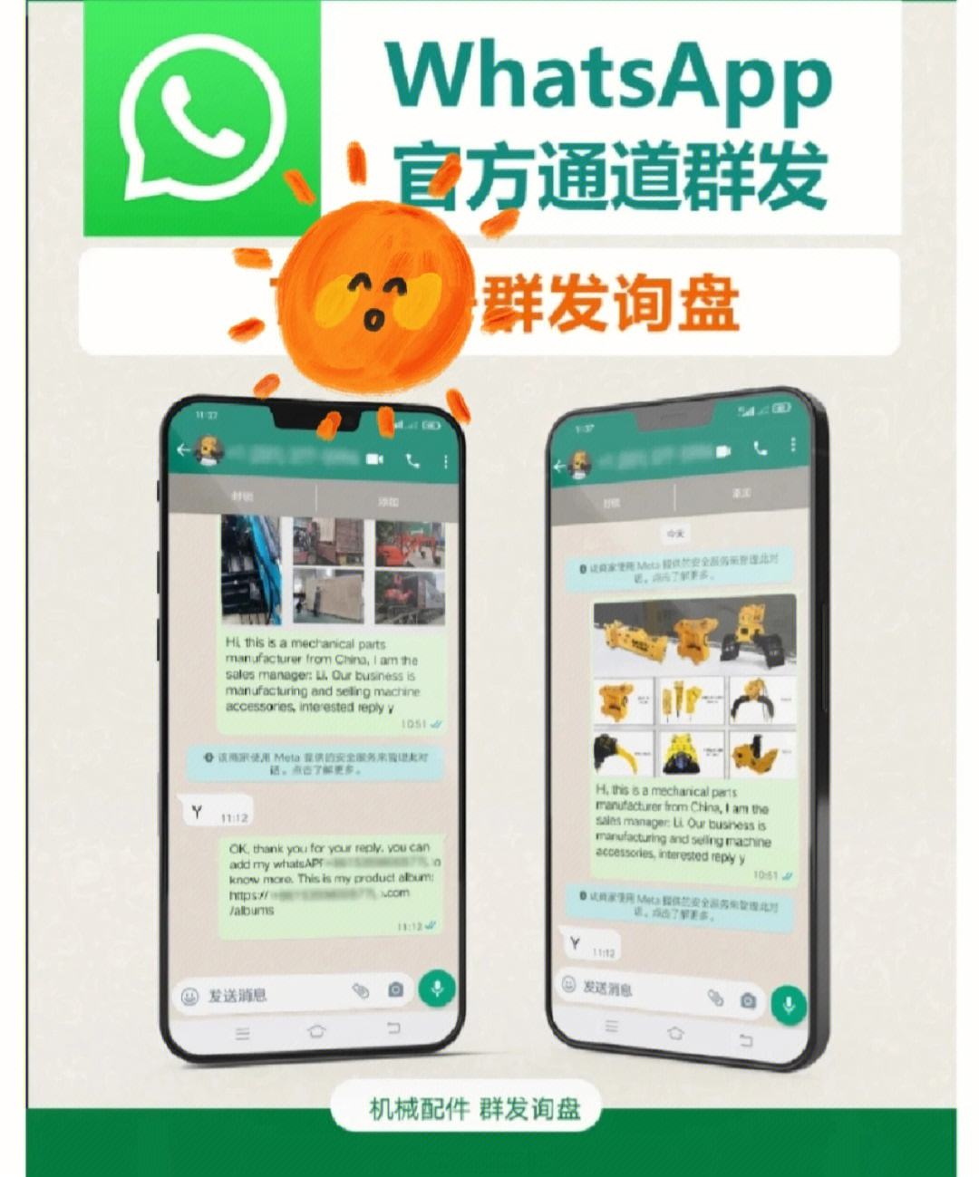 包含香港聊天工具whatsapp的词条