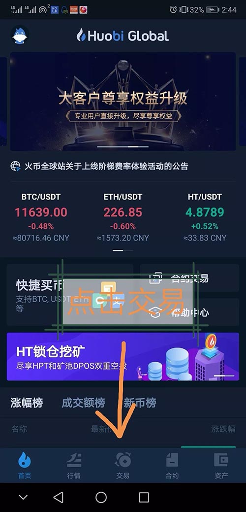 usdt交易平台软件下载华为,usdt交易平台软件官网app