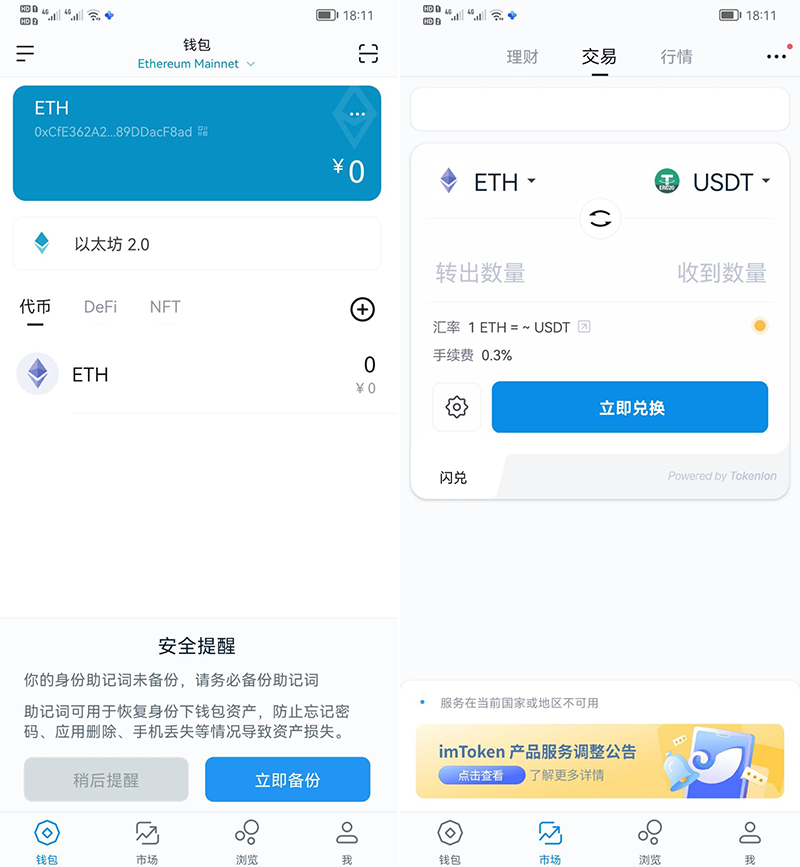 imtoken团队电话,imtoken人工客服电话