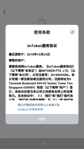 imtoken钱包下载安装注册,imtoken钱包最新app下载