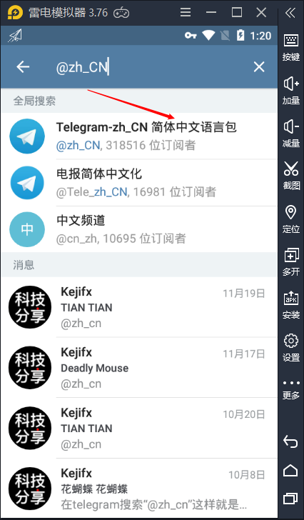 纸飞机安卓简体中文语言包,纸飞机安卓版本怎么弄中文版