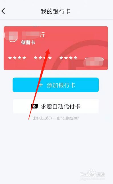 imtoken钱包怎么绑定银行卡,imtoken钱包如何转账usdt