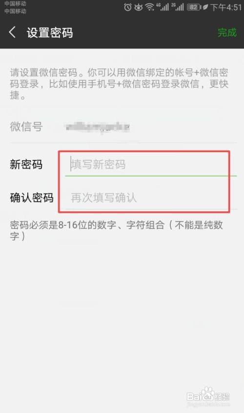 关于imtoken钱包密码忘了咋办的信息