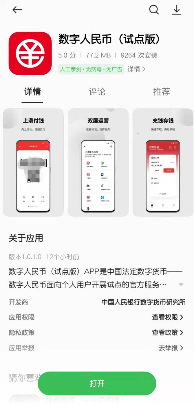 苹果能用的数字货币钱包软件,iphone数字货币app官方下载