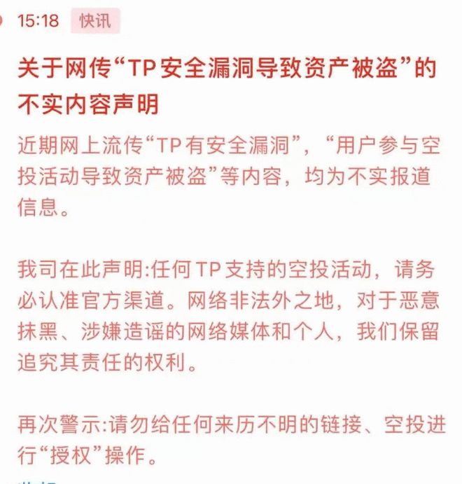 tp钱包,tp钱包2024最新版官网下载