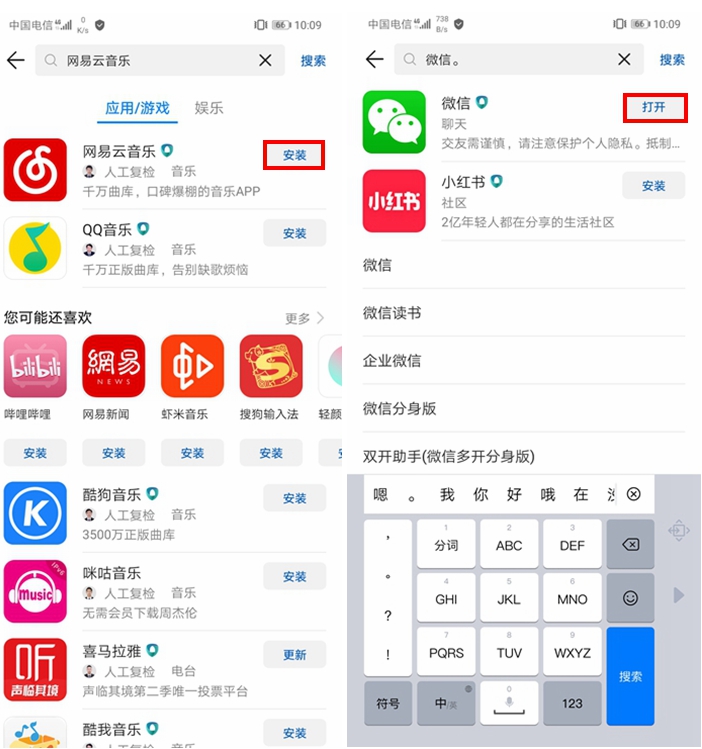 应用商店下载安装正版华为,华为应用商店下载安装谢谢了