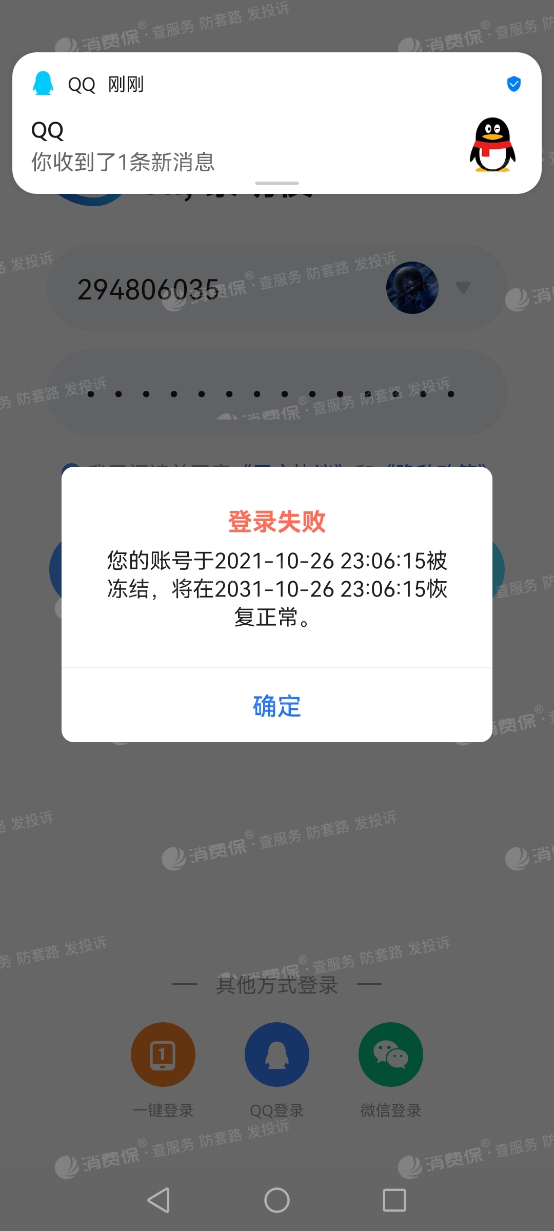 TG此手机号码已封禁,TG此手机号码已封禁电子邮件5天还没有解封