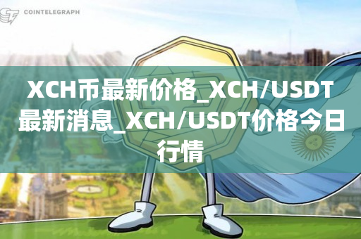 usdt是什么币价格2020的简单介绍