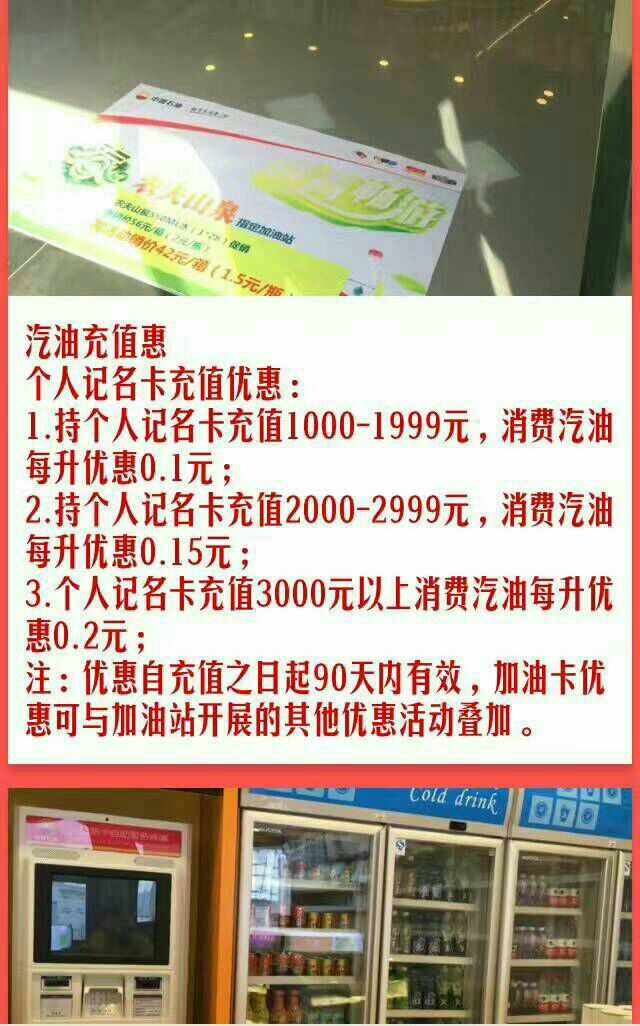 油卡充值说明,油卡充值说明书