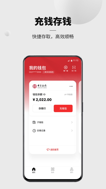 app钱包官网,钱包app是干嘛的