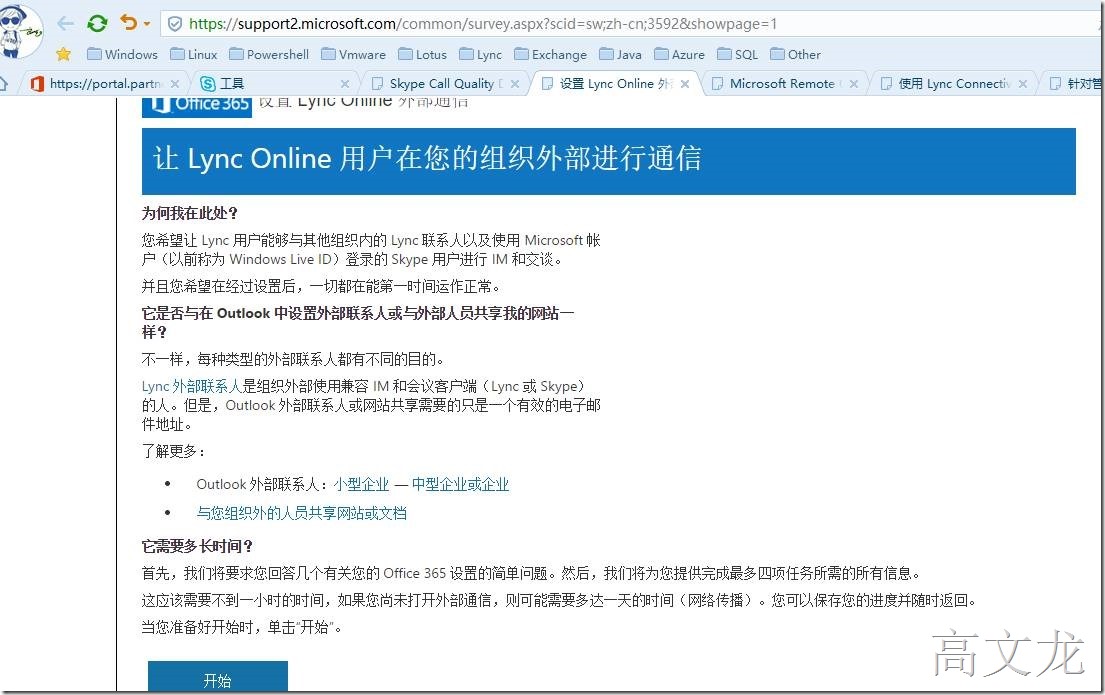 skypeforbusiness干什么用的,skype for business是干什么的