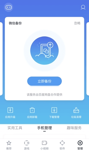 安卓下载app,facebook安卓下载app