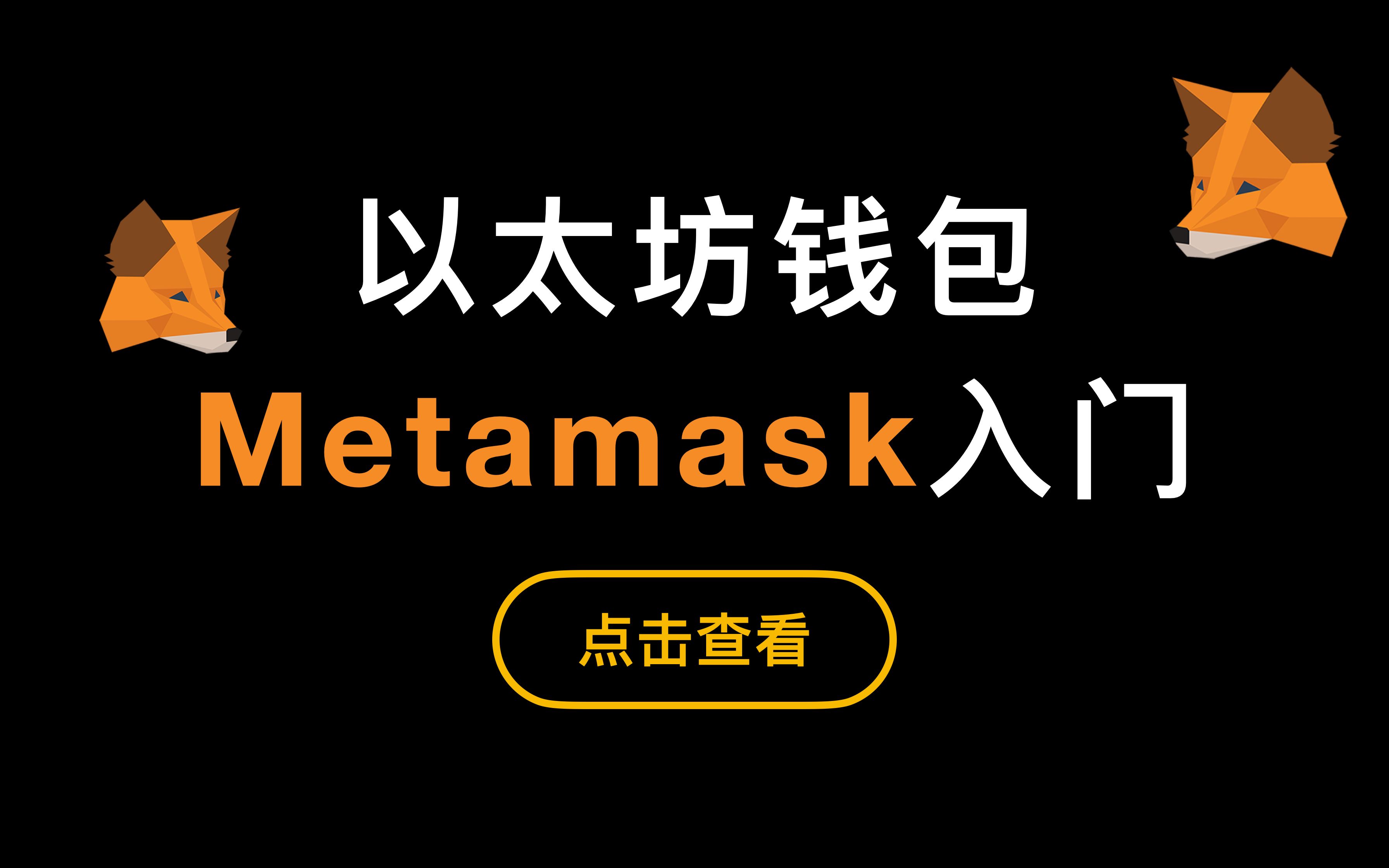 小狐狸钱包app使用方法,小狐狸钱包app使用方法教程