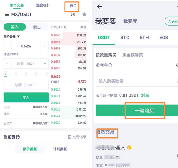 usdt怎么查询,usdt怎么查询到卖家信息