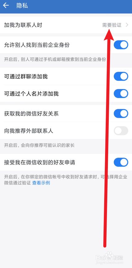 百度如何加好友?,怎么查以前加过的好友