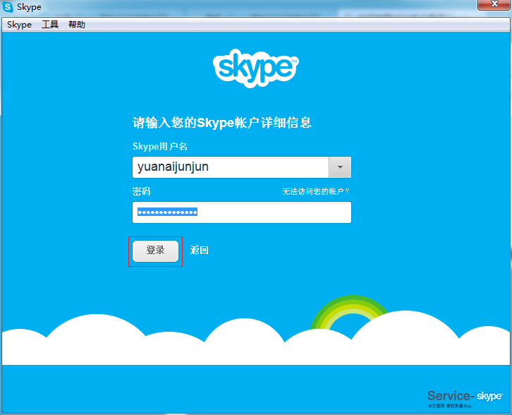 怎样卸载skypeforbusiness的简单介绍