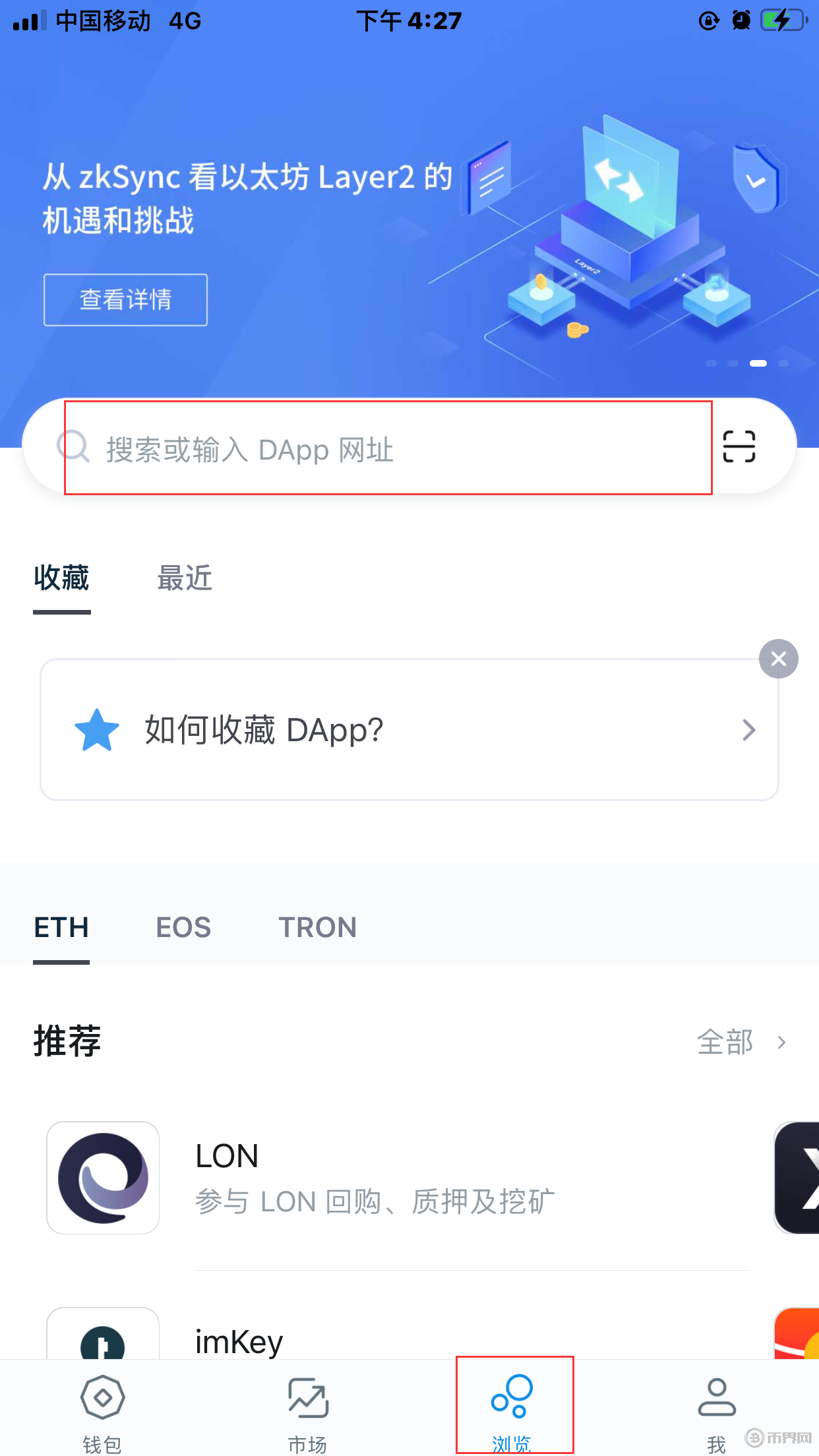 包含imtoken钱包官网下载app的词条