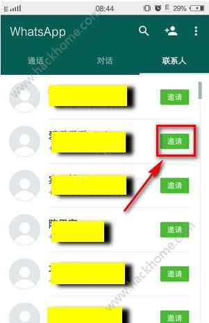 whatsapp如何加入群聊,whatsapp如何加入别人的群聊