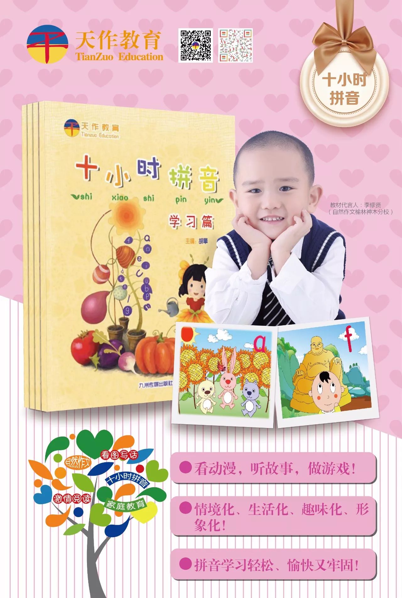 势不可当的当是什么拼音,势不可当的意思的当是什么意思