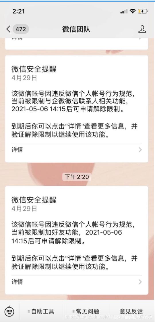 不会封号的视频聊天软件,免费观看短视频的app软件