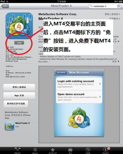 metatrader4app下载,metatrader4 apk download
