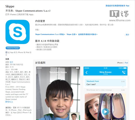 skype在中国能用吗苹果手机怎么下载,skype在中国能用吗苹果手机怎么下载不了软件