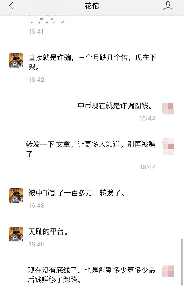 交易所平台诈下载套路2023的简单介绍
