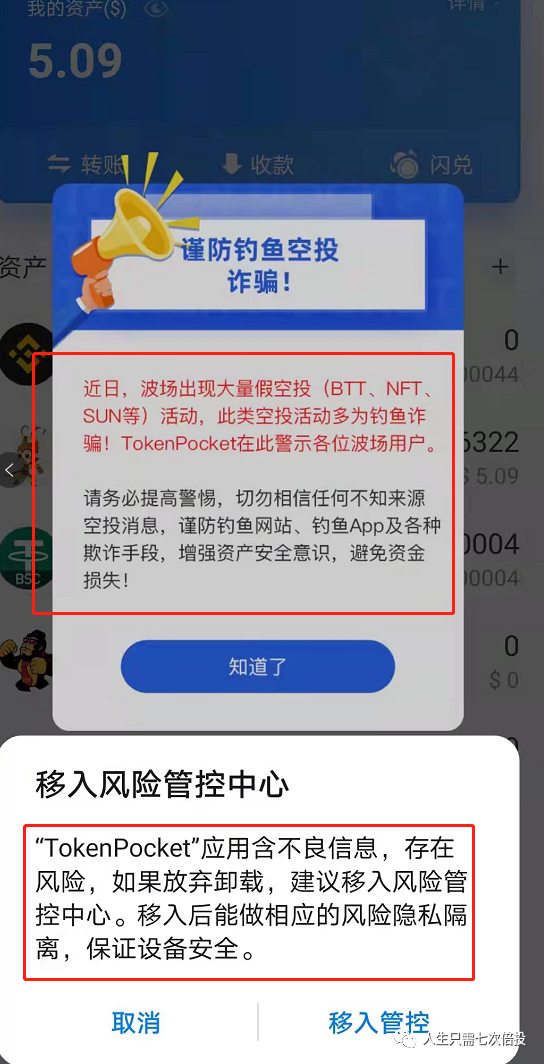 关于tp钱包被授权给了另外的钱包怎么办的信息