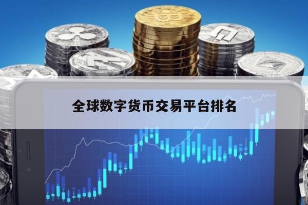 币圈十大交易所下载地址,币圈前50名交易所排行榜