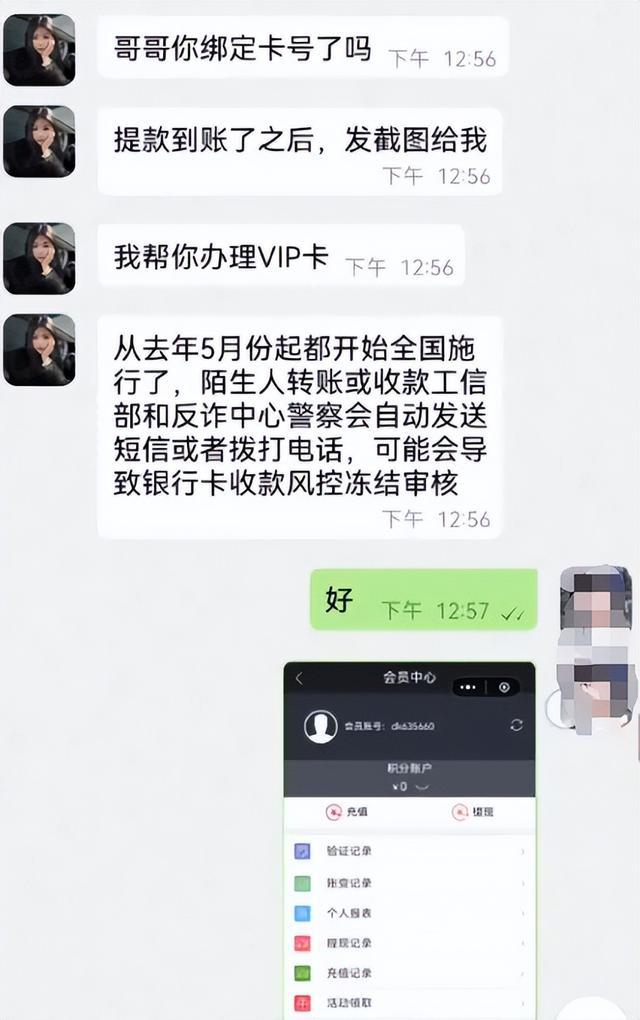 反诈中心能看到转账,反诈中心能看到转账能追回的钱吗
