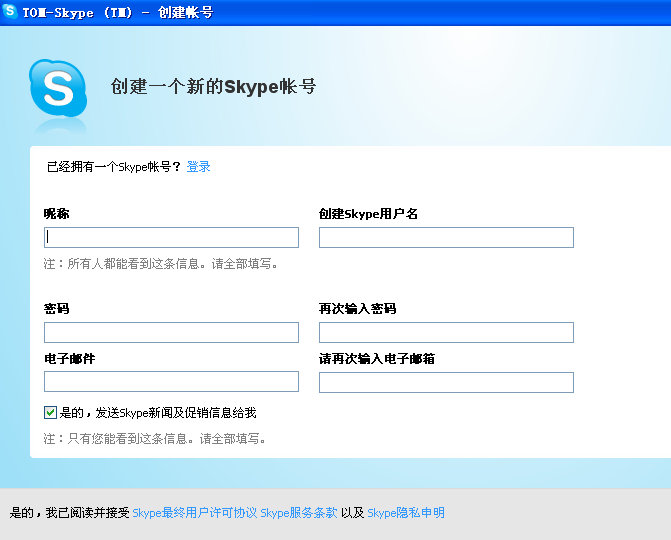 skype官网地址,skype online log in