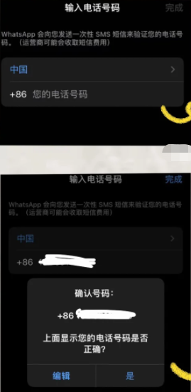 whatsapp无法接收验证码,whatsapp 手机号码无法接收验证码