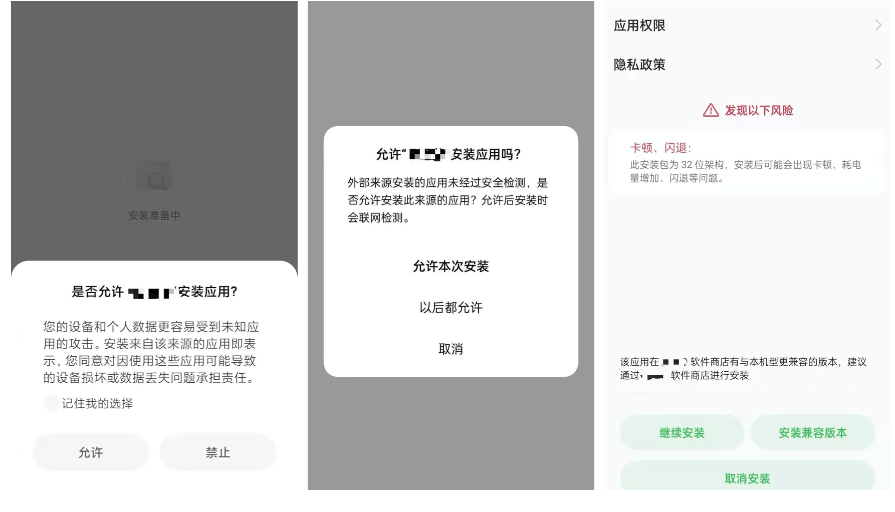 未通过安全审核的app该怎么安装,未通过安全审核的app该怎么安装呢